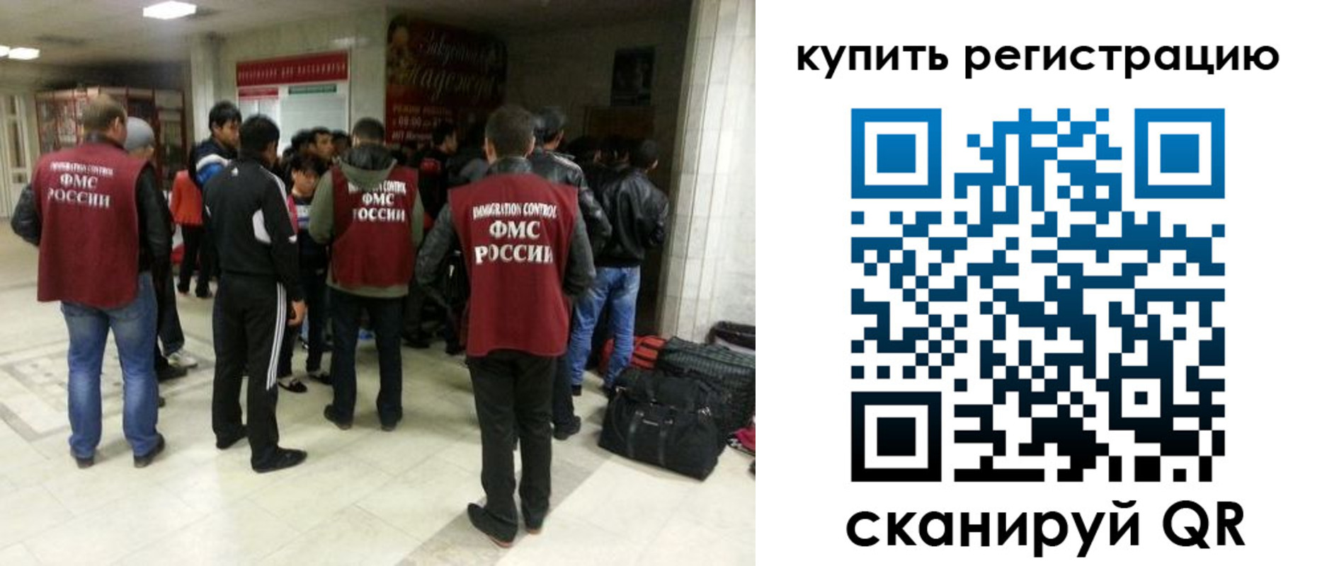 временная регистрация гарантия в Райчихинске
