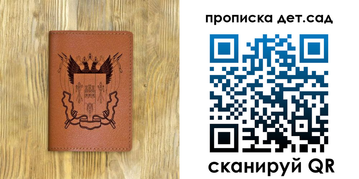 прописка штамп в Райчихинске